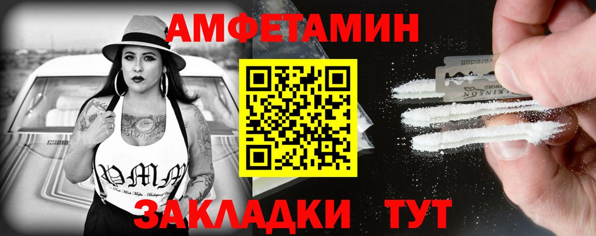 Старый Оскол  Амфетамин 97%  Amphetamine  Амфетамин  Вход с VPN 