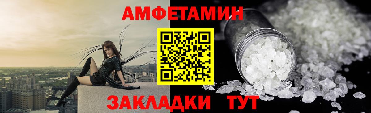 АМФЕТАМИН VHQ Старый Оскол