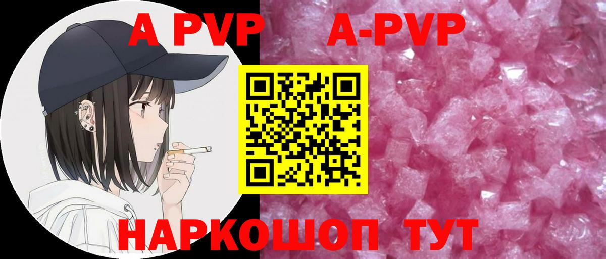 Alpha-PVP мука  Alpha-PVP СК  Старый Оскол  А ПВП VHQ 