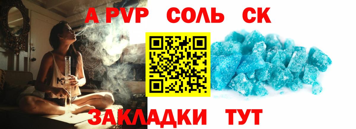 APVP VHQ Старый Оскол