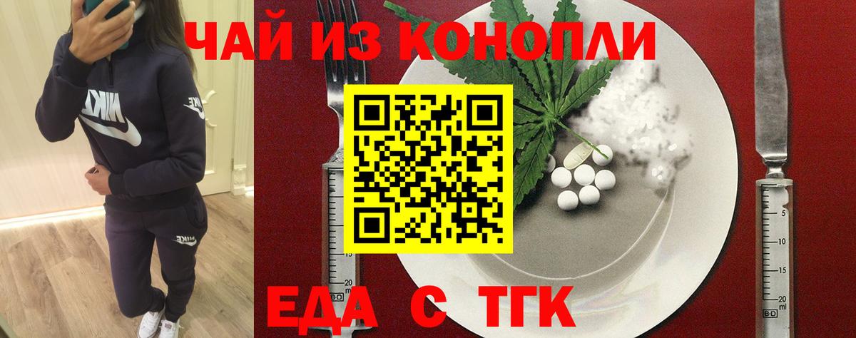 Cannafood марихуана  Вход с VPN  Старый Оскол 