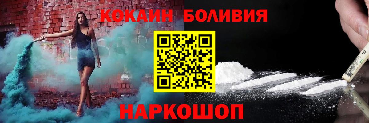 где продают   Cocaine Эквадор  Кокаин  Старый Оскол  COCAIN 99% 