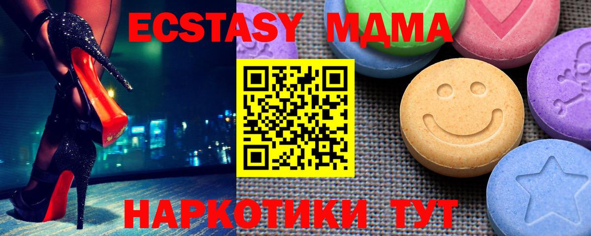 Ecstasy  Вход с VPN  ЭКСТАЗИ бентли  Старый Оскол  ОМГ ОМГ как зайти  ЭКСТАЗИ 280 MDMA 