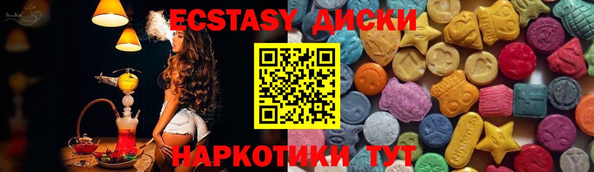 Экстази 99% Старый Оскол