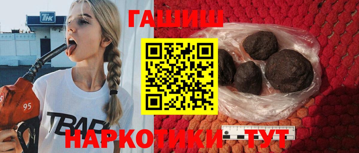 ГАШИШ Premium Старый Оскол