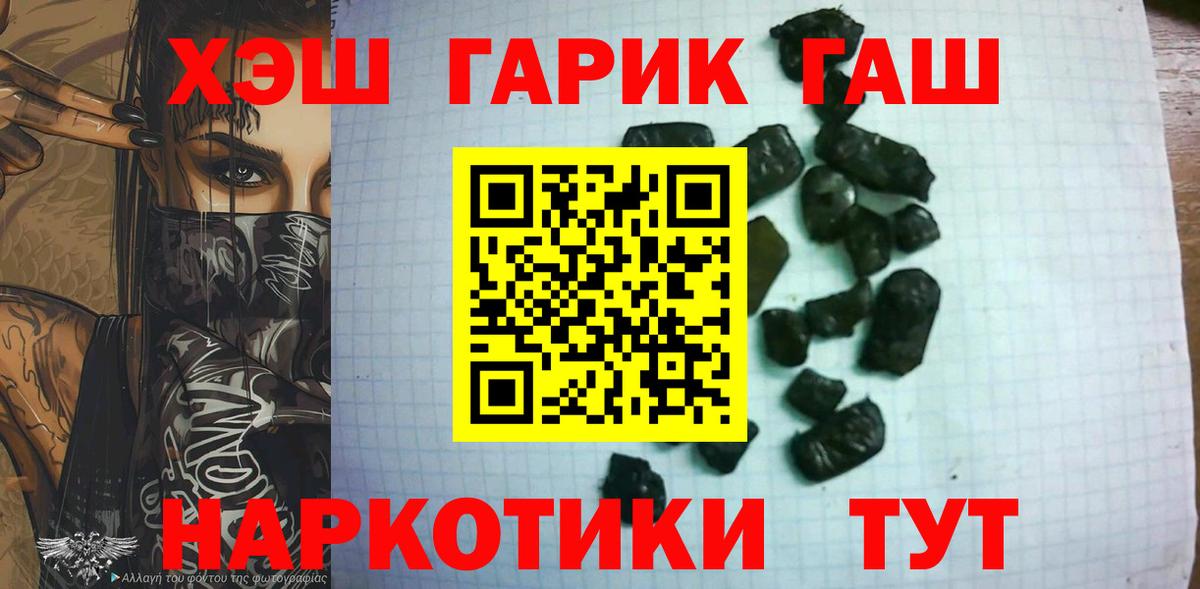 ГАШИШ 40% ТГК Старый Оскол