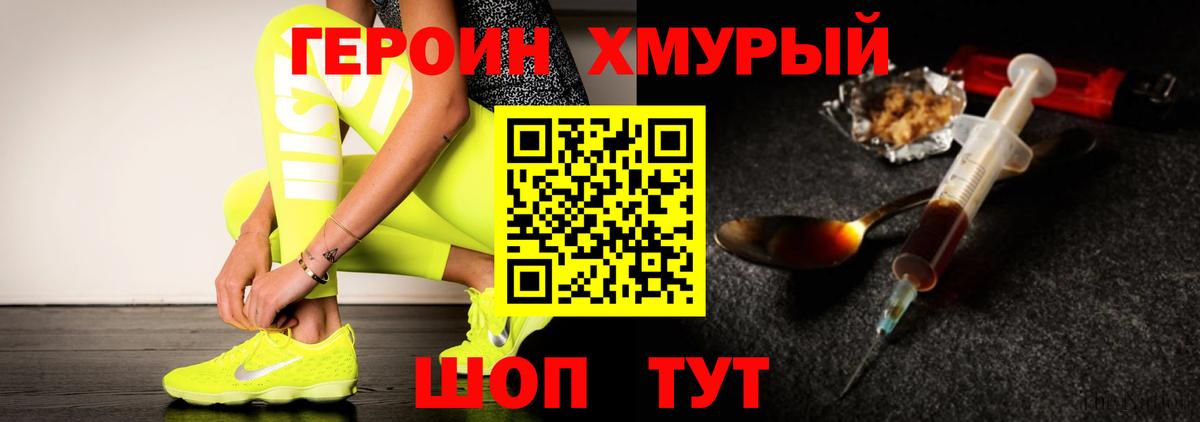Героин гречка  Вход с VPN  Старый Оскол 