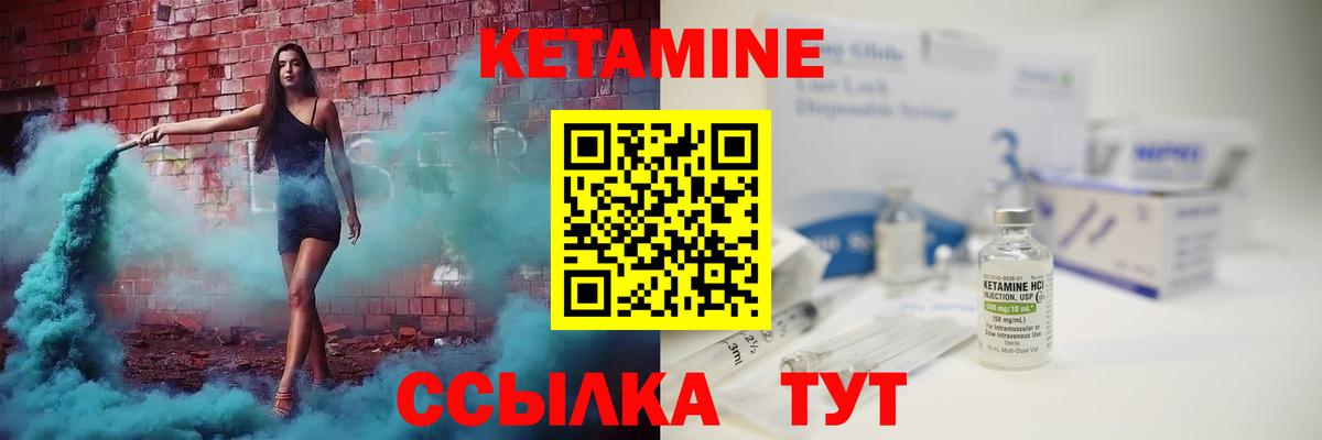 КЕТАМИН VHQ Старый Оскол