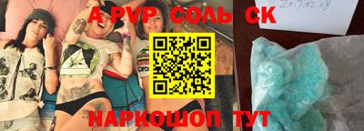 Альфа ПВП Новокубанск