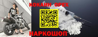 COCAINE Новозыбков