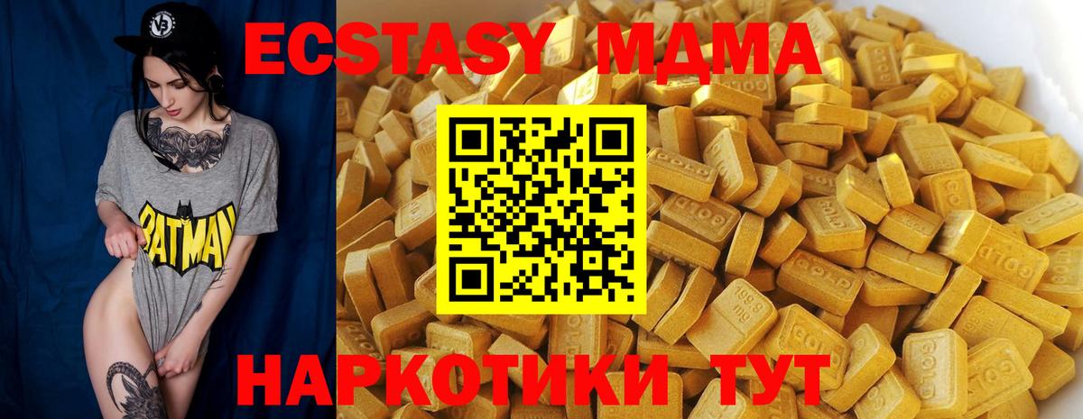 Старый Оскол  MDMA Molly  МДМА молли  Вход с VPN 