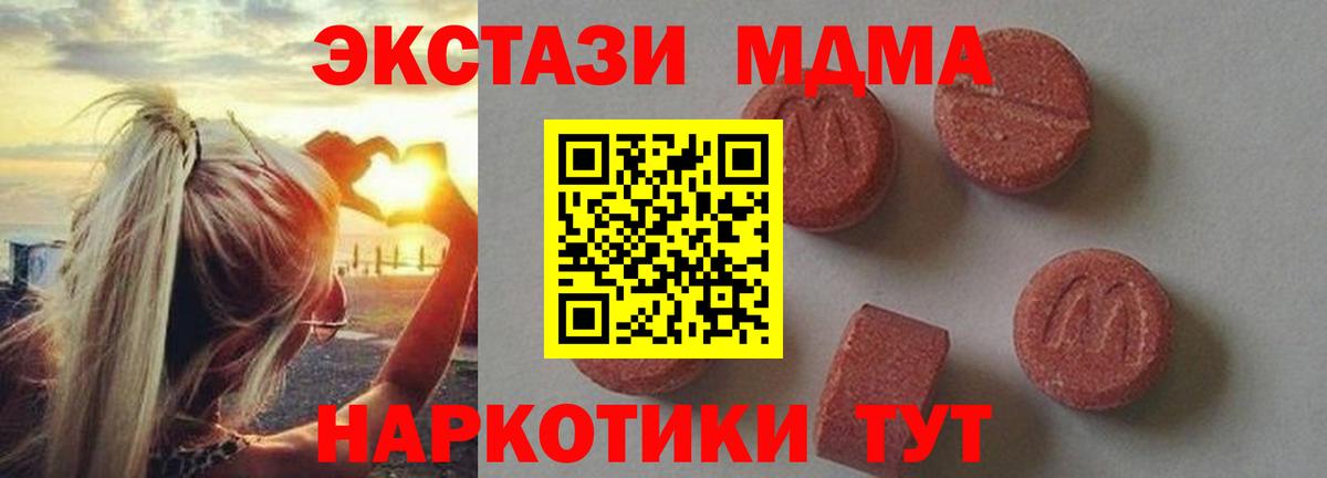 МДМА Molly Старый Оскол
