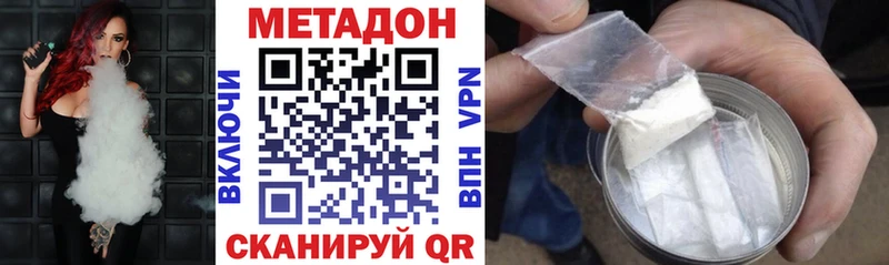 Метадон кристалл Старый Оскол