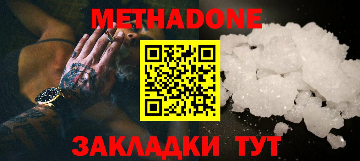   онион  Вход с VPN  Старый Оскол  Метадон VHQ 