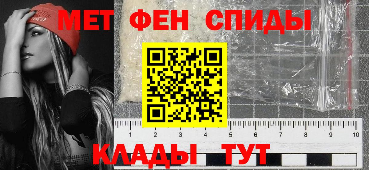 МЕТАМФЕТАМИН пудра  Вход с VPN  Первитин  Старый Оскол 