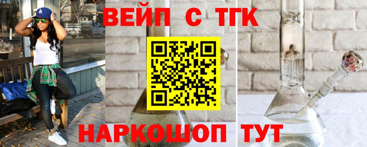 Старый Оскол  Дистиллят ТГК Wax  Вход с VPN 