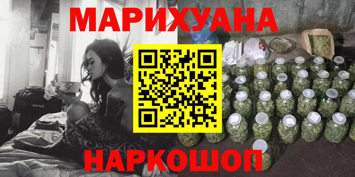 Конопля сатива  Старый Оскол  Шишки марихуана LSD WEED  Бошки Шишки SATIVA & INDICA  Марихуана индика 