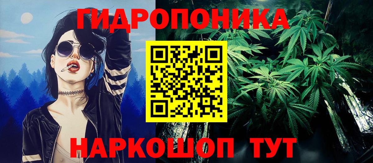 Канабис гибрид Старый Оскол